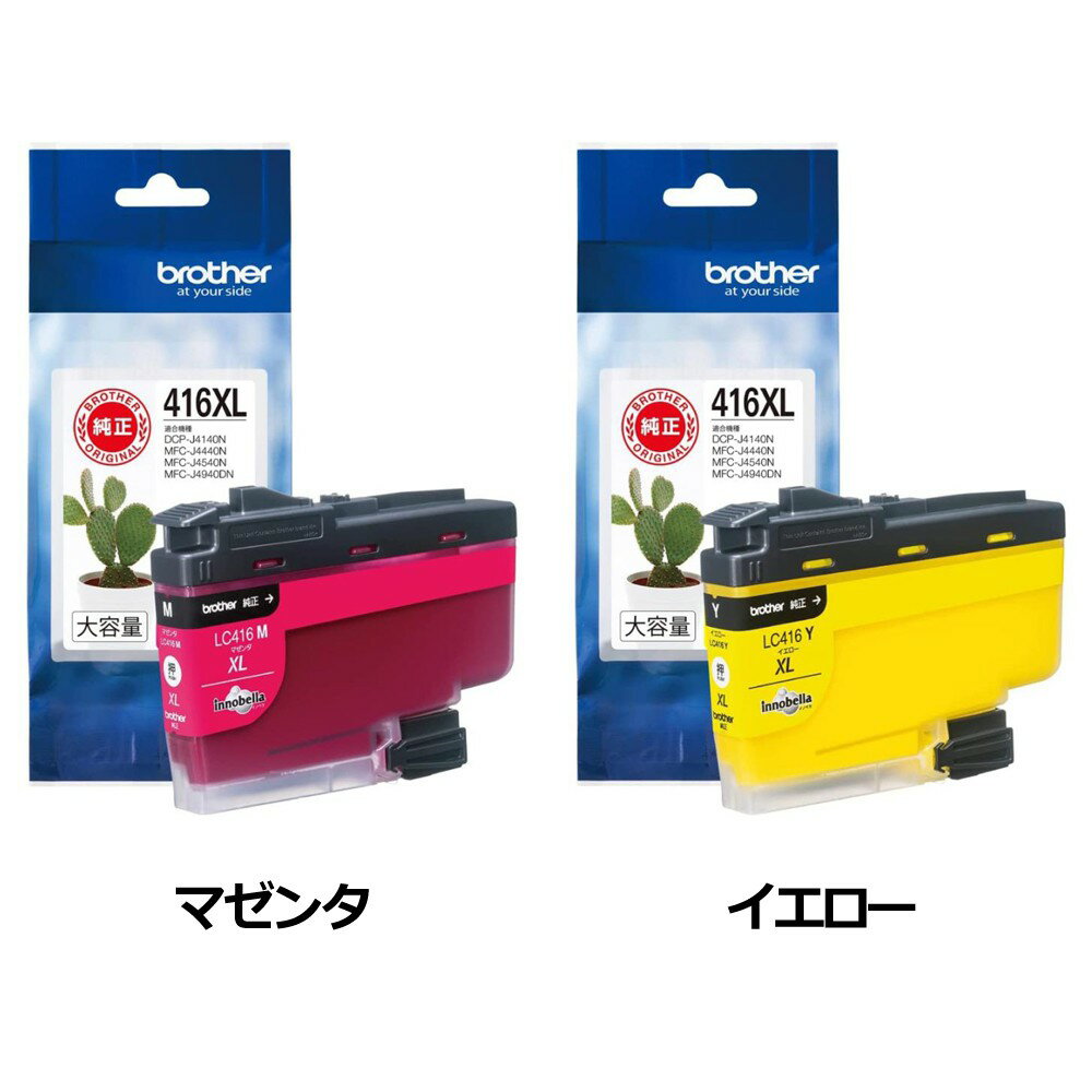 ブラザー 【ブラザー純正】インクカートリッジマゼンタ LC416XLM/LC416XLY 対応型番：DCP-J4140N、MFC-J4440N、MFC-J4540N、MFC-J4940DN 他