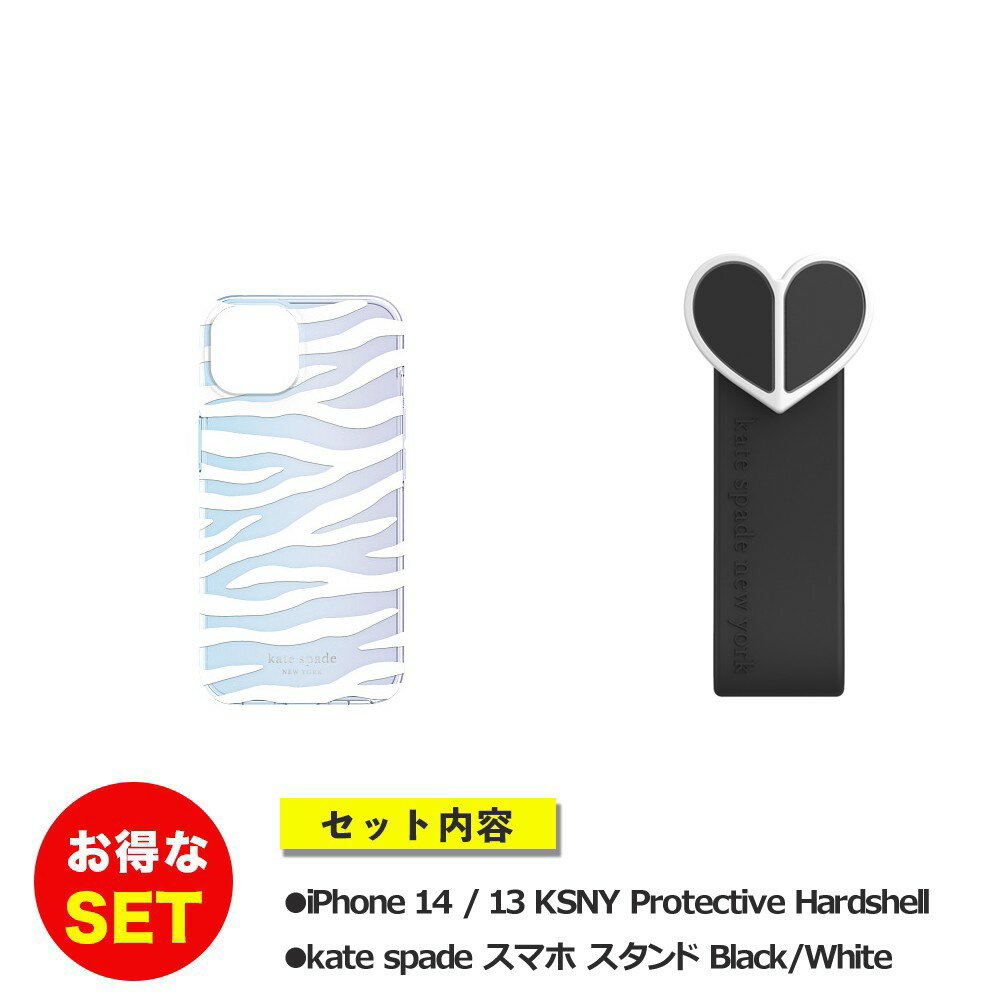 iPhone 14 / iPhone 13 KSNY Protective Hardshell White Zebra + スタンド リボン ブラック