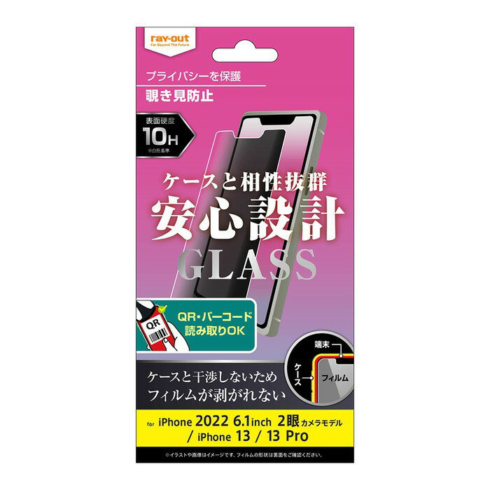樂天商城 - ray-outレイアウトiPhone14/13/13Proガラス10H180°覗き見防止
