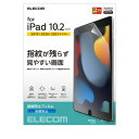 エレコム ELECOM iPad 10.2 2019年モデル/保護フィルム/防指紋/反射防止