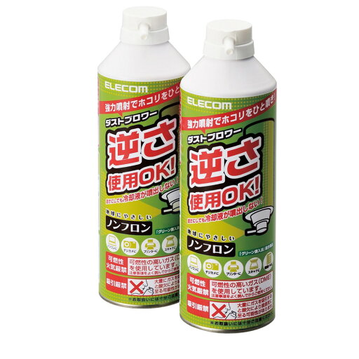 エレコム ELECOM ノンフロン仕様 ダストブロワー ECO 2本セット AD-ECOMW エレコム ELECOM ノンフロン仕様 ダストブロワー ECO 2本セット AD-ECOMW