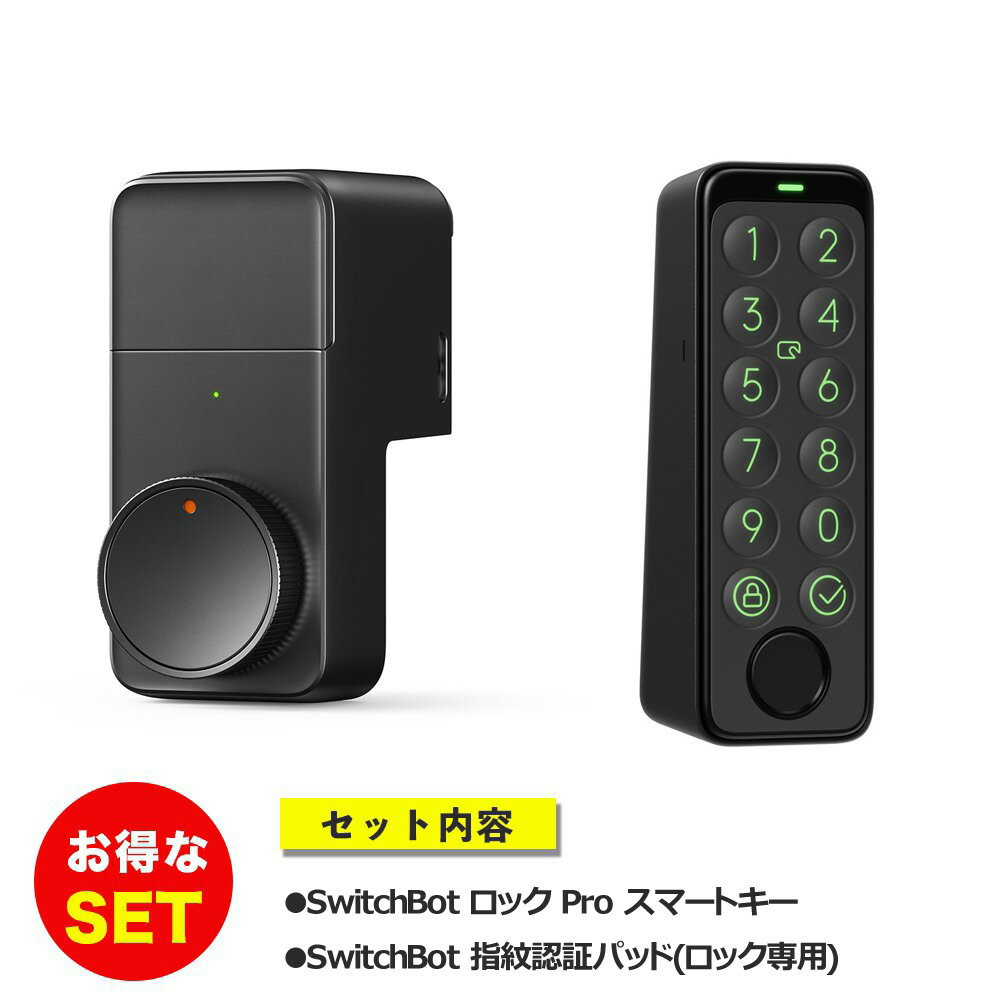 ★マラソン特価★Switchbot スマートロックPro 指紋認証パッド セット【セットでお得】 ロック専用 スマートホーム 簡単設置 遠隔操作 工事不要のサムネイル