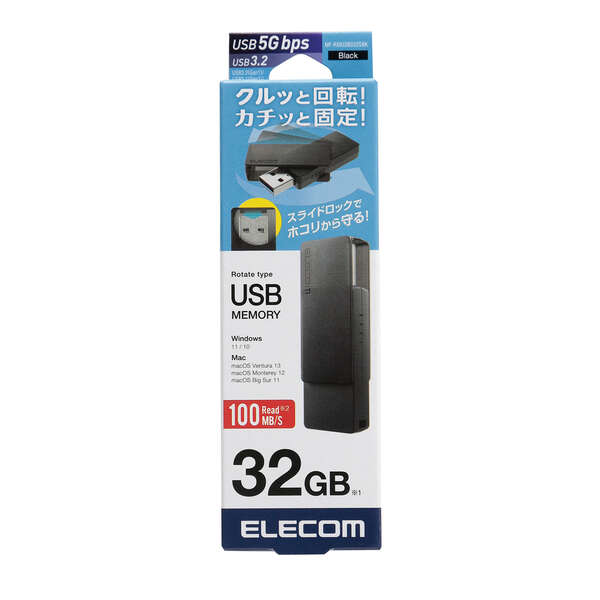 USBメモリ 32GB USB 5Gbps(USB3.2(Gen1)/2.0) USB-A 回転式キャップ 誤回転防止 ホ...