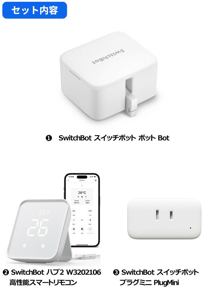 SwitchBot ハブ2 高性能スマートリモ...の紹介画像2