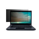 エレコム ELECOM Dynabook G83 / S73 用 ノゾキ見防止フィルター 13.3Wインチ(16:9) ブルーライトカット 紫外線カット 抗菌 SIAA取得 タッチパネル対応