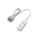 エレコム ELECOM ホコリガ入ラナイ シャッター 付 火災防止 安全 電源タップ 3個口 2m L字プラグ ホワイト 白