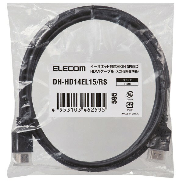 トレテク!SoftBank SELECTIONのエレコム ELECOM RoHS指令準拠HDMIケーブル/イーサネット対応/1.5m/ブラック/簡易パッケージ｜アングル2