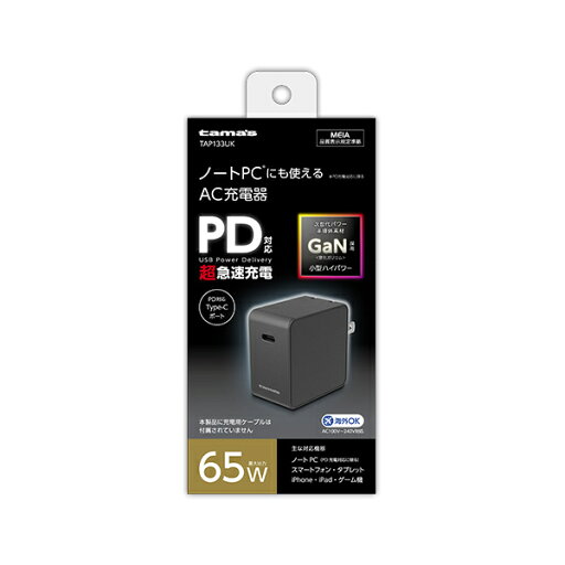 多摩電子工業 PD 65W コンセントチャージャー ブラック 多摩電子工業 PD 65W コンセントチャージャー ブラック
