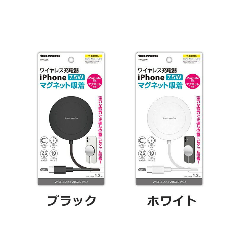 多摩電子工業 マグネット ワイヤレス充電器 10W