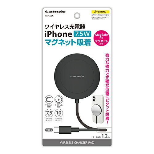 多摩電子工業 マグネット ワイヤレス充電器 10W