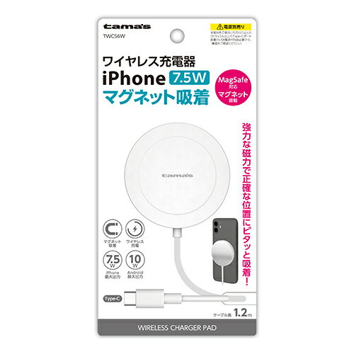 多摩電子工業 マグネット ワイヤレス充電器 10W