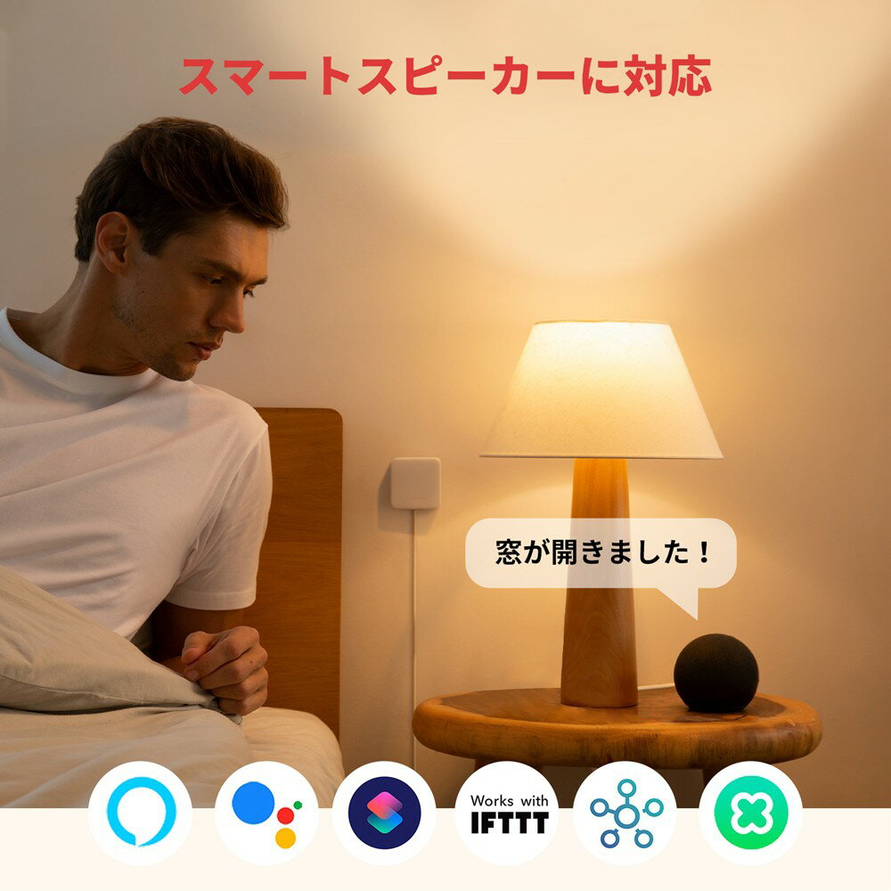 SwitchBot 開閉センサー 【正規代理店...の紹介画像3