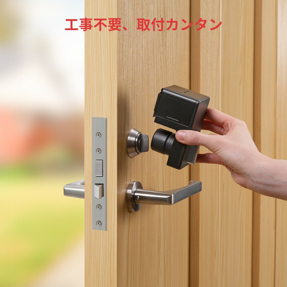SwitchBot ロック (黒) スマートロ...の紹介画像2