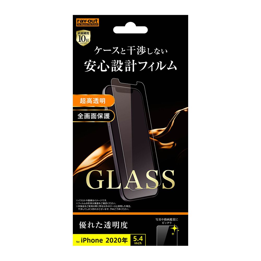 樂天商城 - ray-out iPhone12mini ガラス 10H 光沢 ソーダガラス クリア