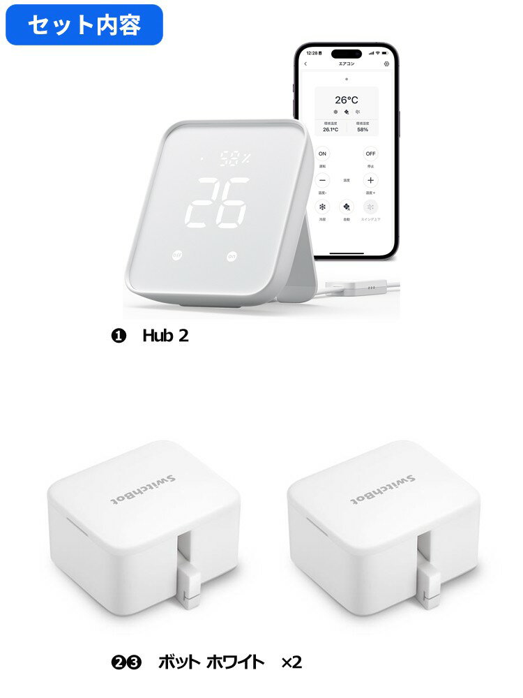 【20%!お得セット】 SwitchBot ス...の紹介画像2