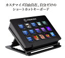 【日本正規販売代理店】Elgato エルガト Stream Deck ストリームデッキ ライブコンテンツ作成コントローラ ライブ配信 Youtube Twitch キーボード アクションキー 左手デバイス 動画編集スタンド ショートカットキーボード ゲーム配信 配信機材 ゲーミング ストリームデック