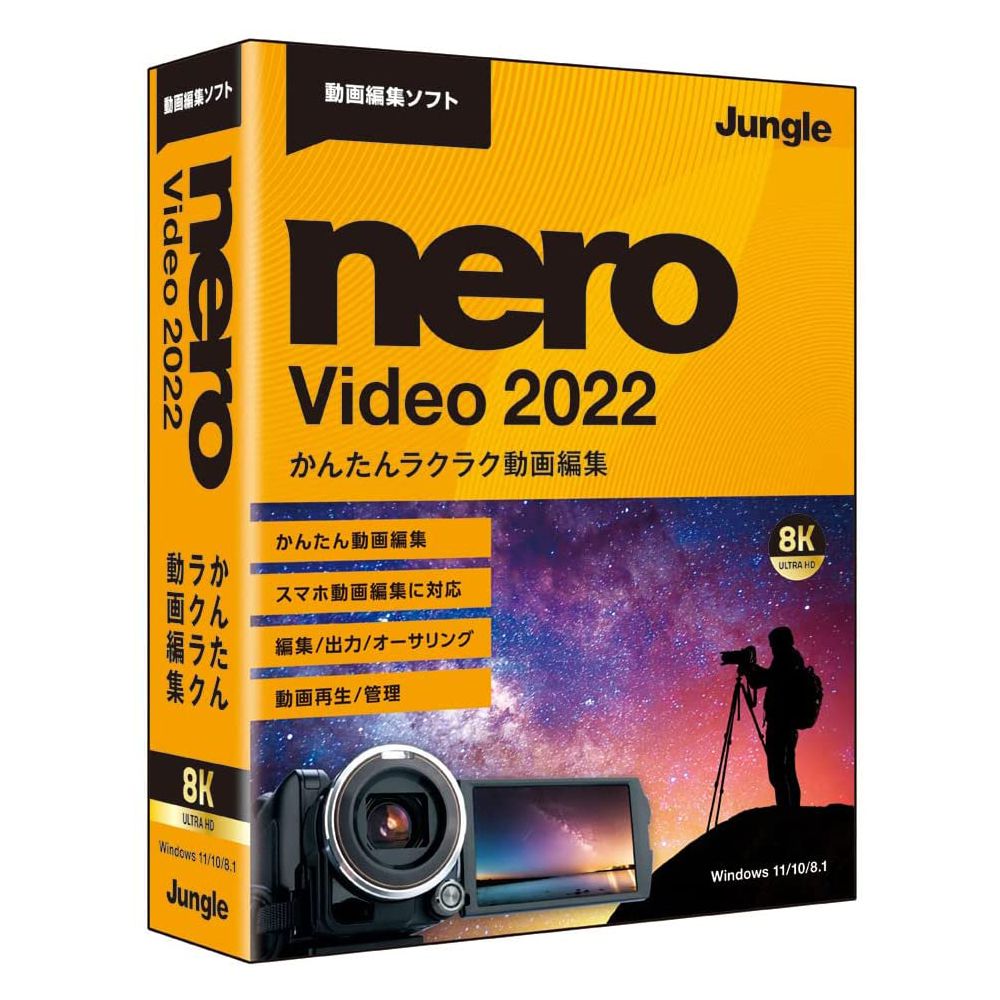 󥰥 Nero Video 2022