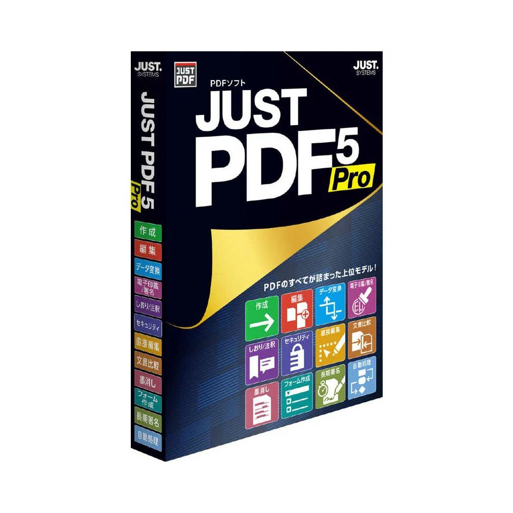 ジャストシステム JUST PDF 5 Pro 通常版