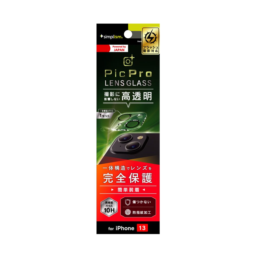 樂天商城 - トリニティ iPhone 13 [PicPro] クリア レンズ保護ガラス 光沢