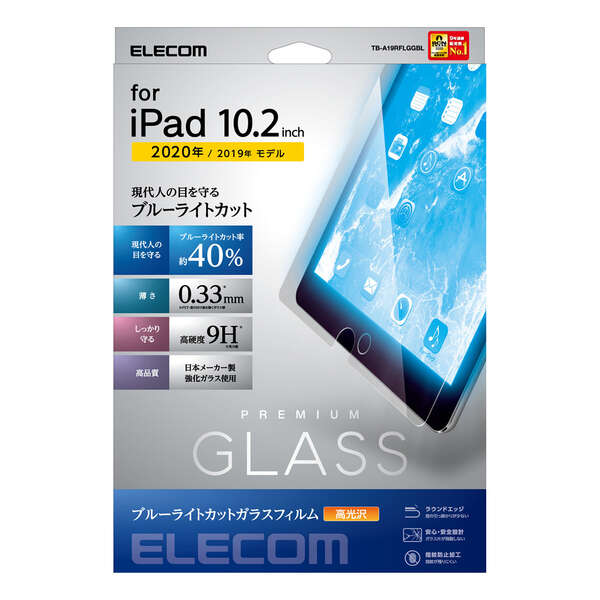 ELECOM タブレット iPad フィルム 第7世代 第8世代 10.2 対応 ガラスフィルム ブルーライトカット 指紋防止 専用ヘラ ホコリ取りシール クリーニングクロス