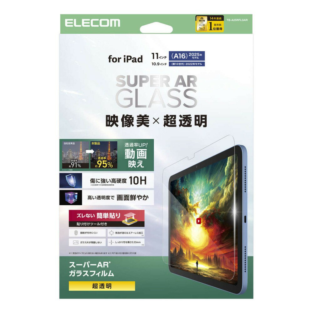 樂天商城 - エレコム iPad11インチ(A16)/10.9インチ(第10世代)/ガラスフィルム/動画映え/超透明/ガイドフレーム付