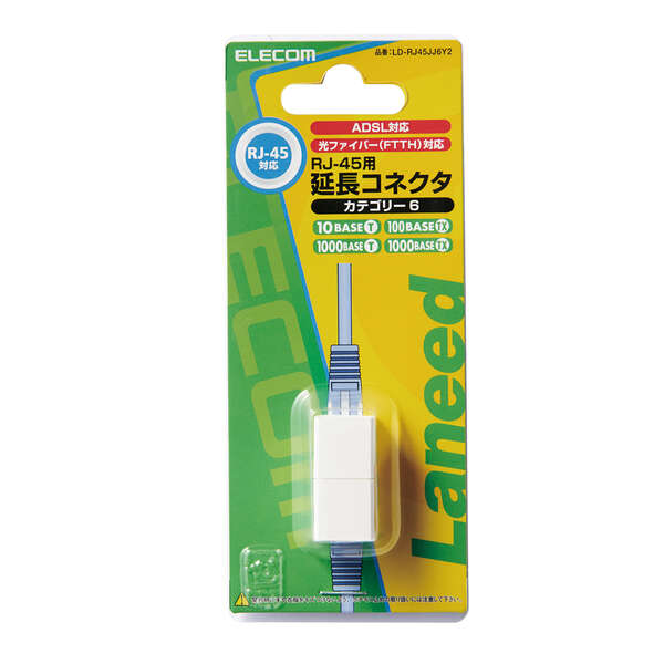 トレテク!SoftBank SELECTIONのエレコム ELECOM コンパクトRJ45延長コネクタ（カテゴリー6対応） LD-RJ45JJ6Y2｜アングル2