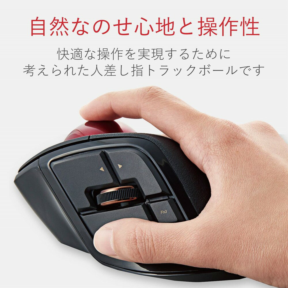 エレコム ELECOM トラックボールマウス/人差指/8ボタン/有線/無線/Bluetooth/ブラック