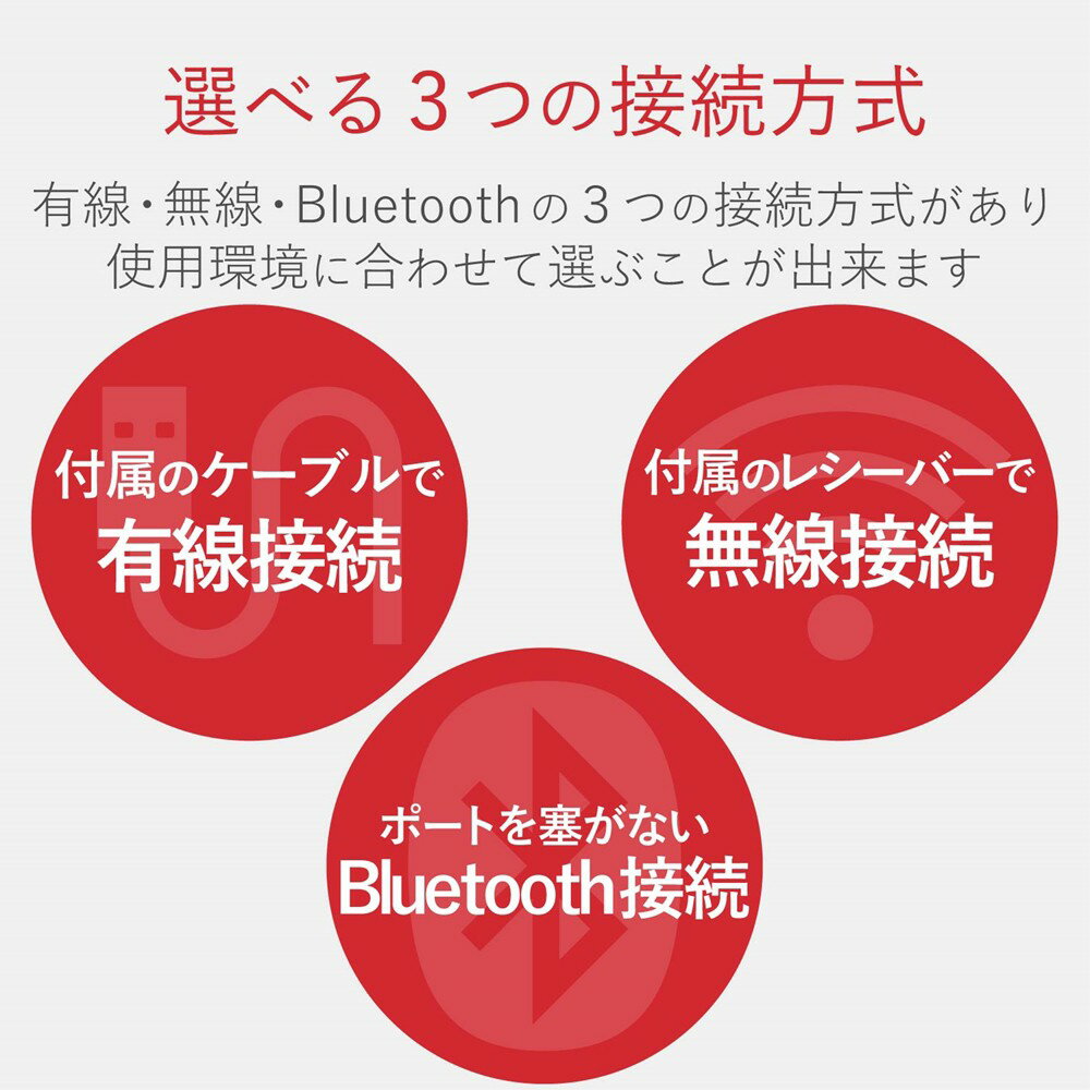 エレコム ELECOM トラックボールマウス/人差指/8ボタン/有線/無線/Bluetooth/ブラック