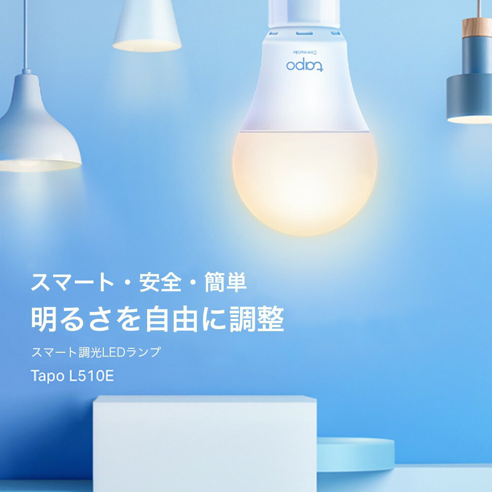 TP-Link ティーピーリンク WiFiスマートLEDランプ 調光タイプ電球色 E26 60W形相当 800lm Echoシリーズ/Googleホーム対応 追加機器不要 電力モニタリング 2