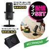 Elgato エルガト マイク ＆ インターフェース セット WAVE:03&WAVE XLR 高音質 動...