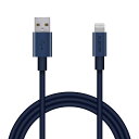iPhone 充電ケーブル ライトニングケーブル 1m MFi認証 超急速 高耐久/アルミコネクタ ブルー iPhone/iPad/iPod/AirPods各種対応 Lightning