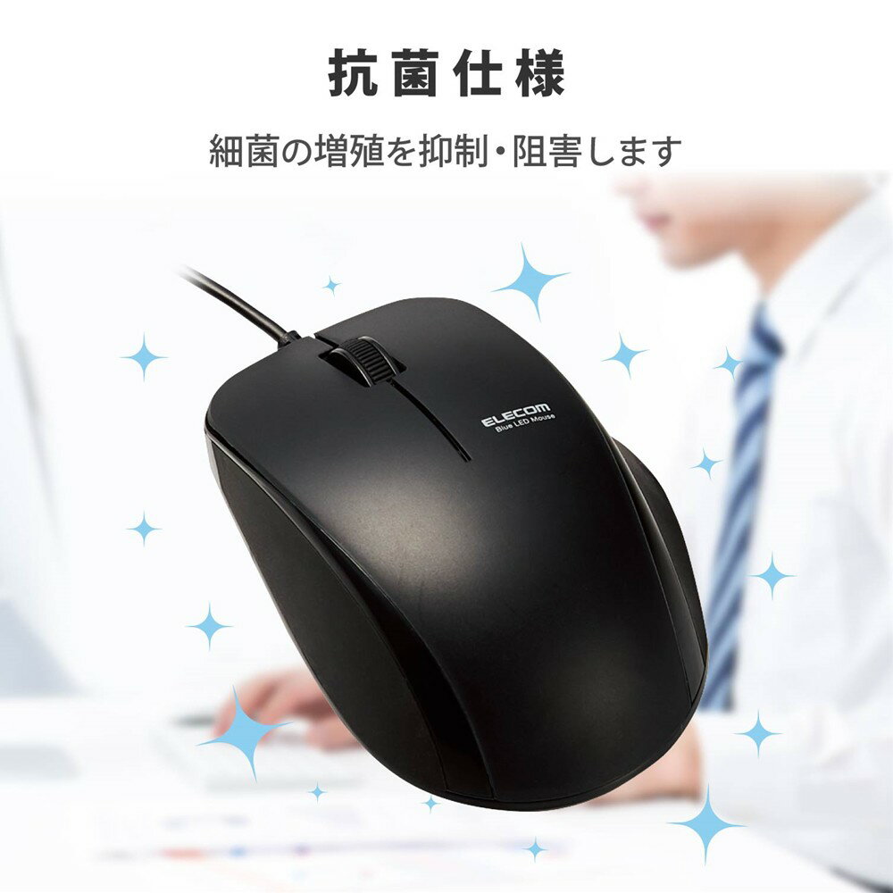 マウス 有線 抗菌 静音 ブルーLED 3ボタン Mサイズ ケーブル長1m ブラック