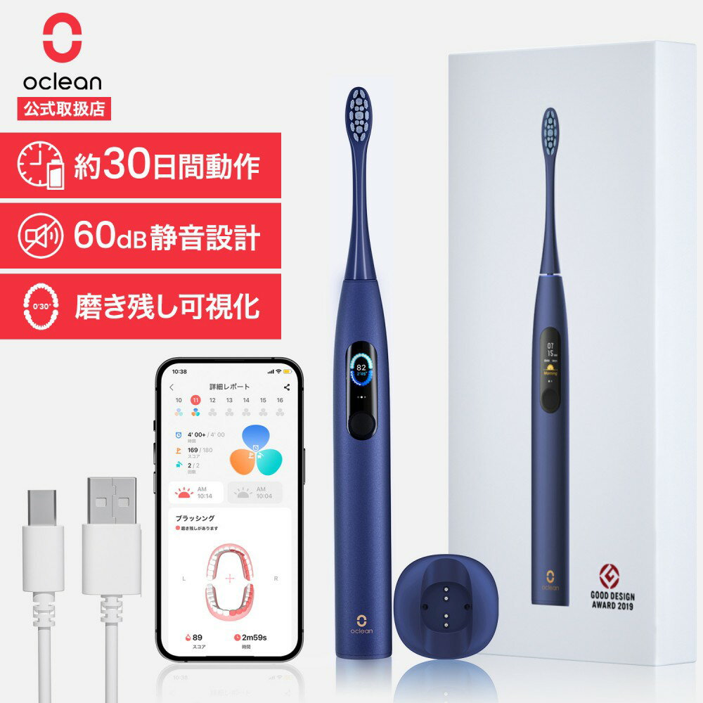 Oclean 音波電動歯ブラシX Pro Blue電動歯ブラシ Oclean 本体 急速充電 軽量 防水 虫歯予防 歯周病予防 歯垢除去 歯磨き 歯間 歯ブラシ 充電式 Oclean X Pro Blue ブルー