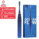 Oclean 音波電動歯ブラシFlow Blue電動歯ブラシ Oclean 本体 防水 虫歯予防 歯周病予防 歯垢除去 歯磨き 歯間 充電式 Oclean Flow Blue ブルー