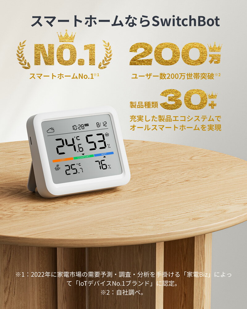 【お買い物マラソン値下げ】SwitchBot ...の紹介画像2
