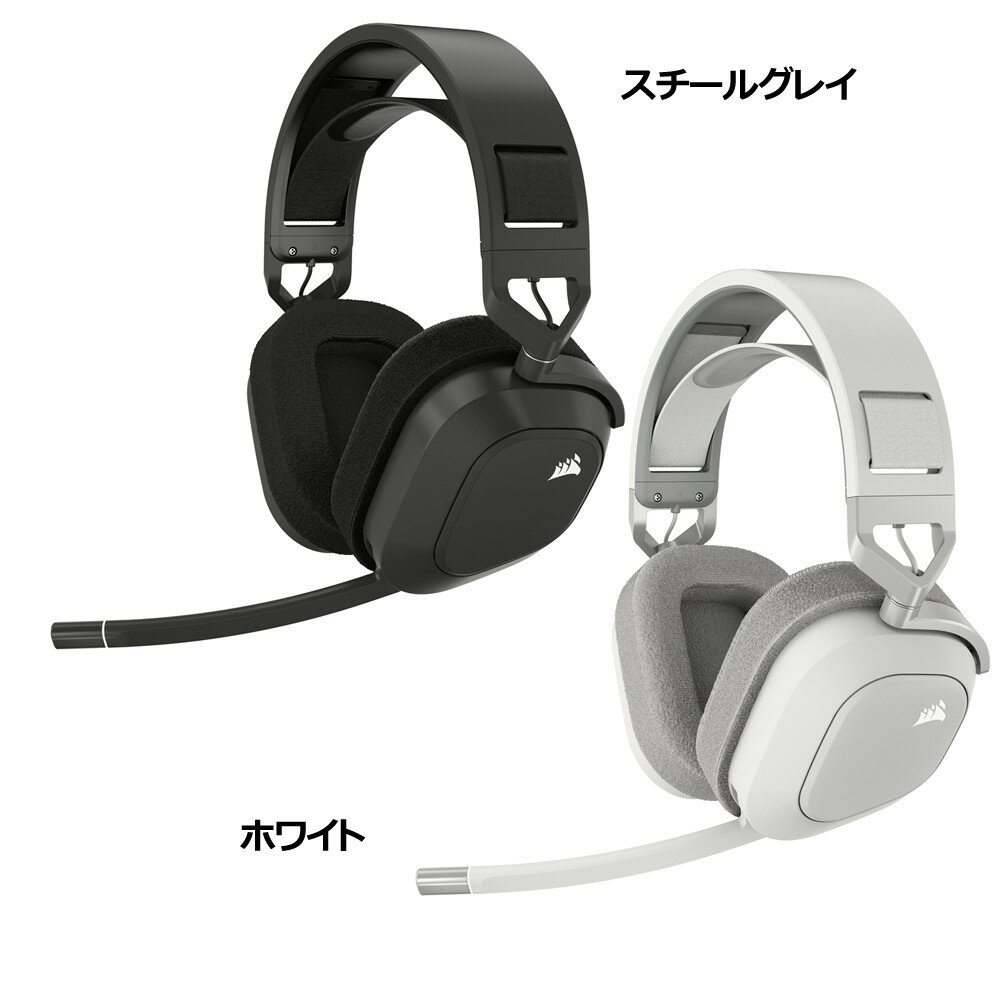 コルセア Corsair CA-9011295/9011296-AP HS80 MAX WIRELESS ゲーミングヘッドセット ヘッドセット eスポーツ PC ゲーム ワイヤレス Bluetooth リモート ヘッドフォン オーディオ サウンド ボイスチャット 高品質 全指向性 マイク クリア 長バッテリー寿命 3D