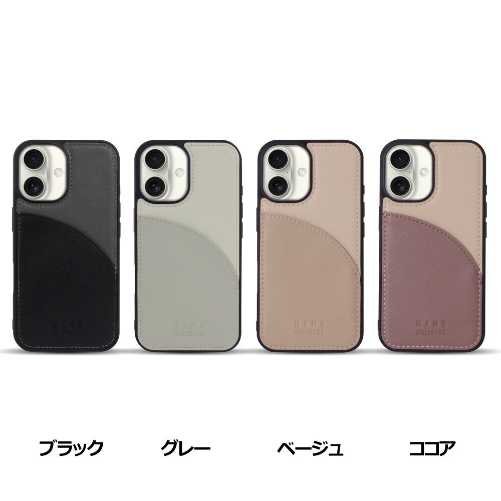 樂天商城 - iPhone 16 nano universe [カードポケット付き背面ケース/バイカラー]