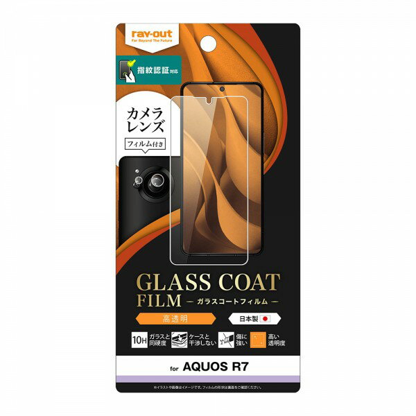 Rakuten - ray-out レイアウト AQUOS R7 フィルム 10H ガラスC 極薄 光沢 指紋認証 カメラF付