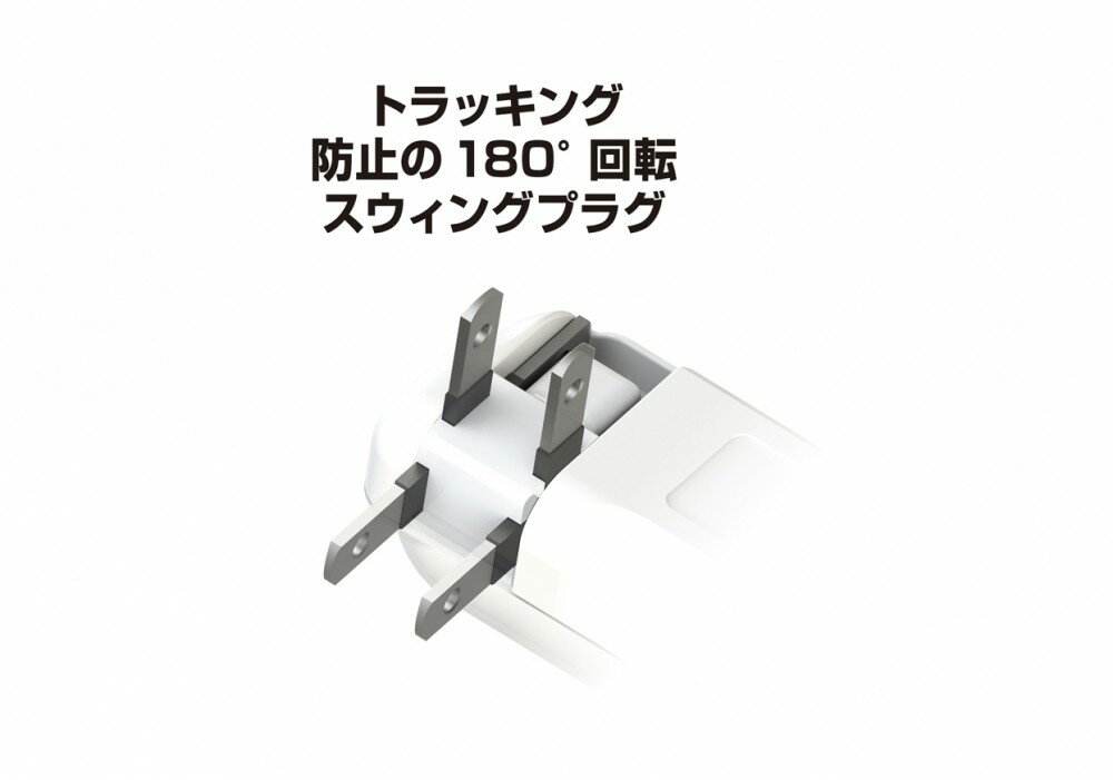 カシムラ AC-030 2AC2USB 1A リバーシブル WH