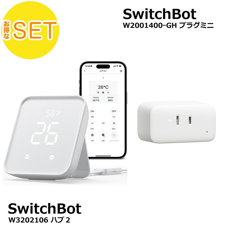 【おとくセット】(2点セット)スイッチボット ハブ2 スマートリモコン W3202106/ Plug Mini プラグミニ W2001400-GH スマート家電...