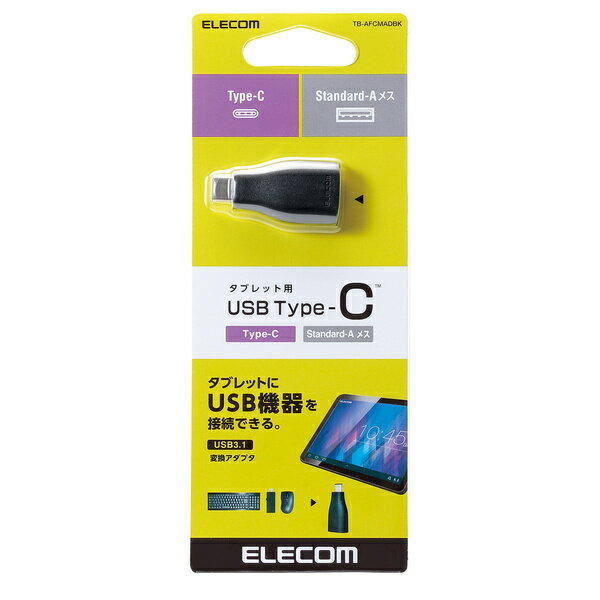 ���쥳�� ���֥�å����Ѵ������ץ�/typeC-A�᥹/USB3.1/�֥�å� TB-AFCMADBK