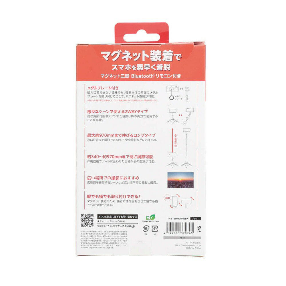 ���쥳�� ���ޡ��ȥե�����/����/�ޥ��ͥåȵ���/Bluetooth��⥳����/�᥿��ץ졼����°/850mm/�֥�å�