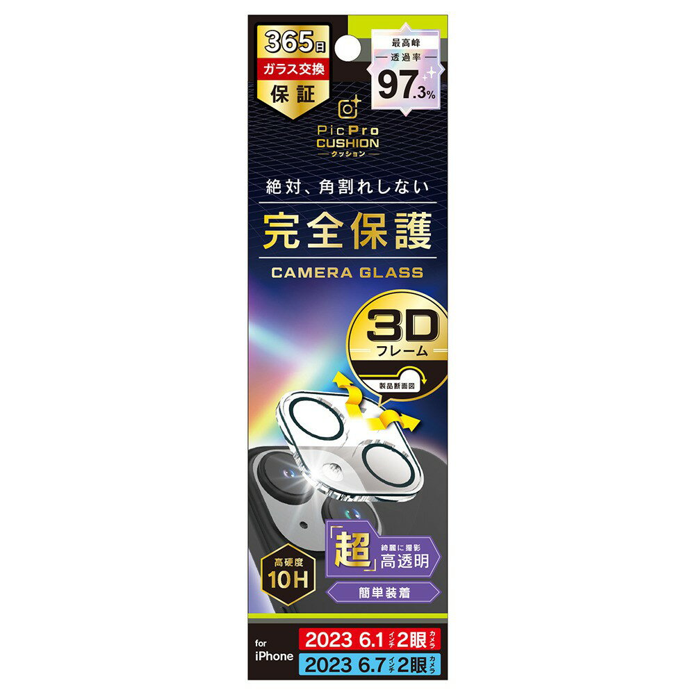 �ȥ�˥ƥ� iPhone 15 / iPhone 15 Plus [PicPro CUSHION] �����̿�������� ����ȥ饯�ꥢ ��������ݸ�饹