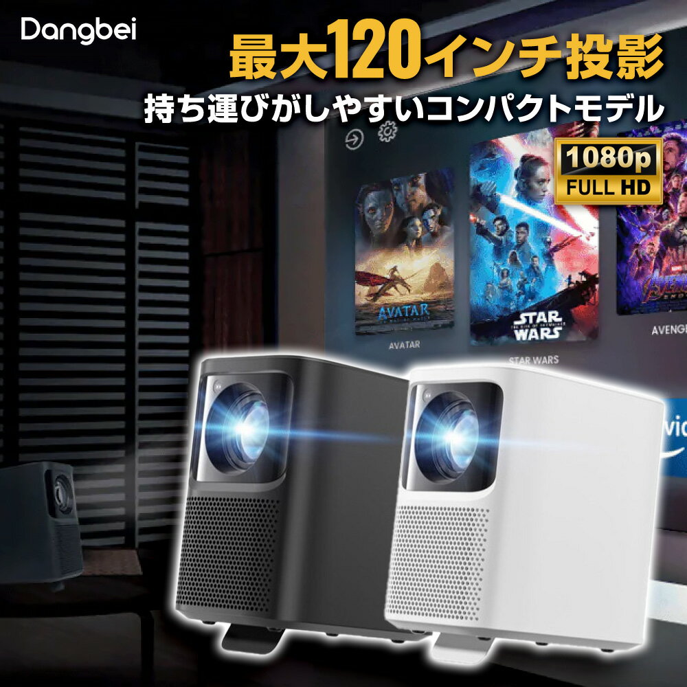 Dangbei Emotn ProJector _yC G[g ^ Netflix Xg[~O ő 120 C` `␳ I[gtH[JX f rfI TEh Xs[J[ ᑛ z[VA^[ pR Q rO DMI USB WiFi Bluetooth