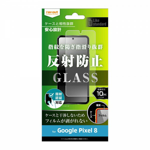 樂天商城 - ray-out レイアウト Google Pixel 8 ガラスフィルム 10H 反射防止 指紋認証対応
