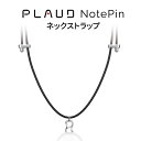 【サポート安心正規品】PLAUD NotePin アクセサリー ネックストラップ 小型AIボイスレコーダー ウェアラブル ChatGPT連携 ボイスレコーダー 1年間メーカー保証 身に着けられる ボイスメモ 録音 文字起こし 要約 公式販売店 正規代理店