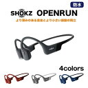 Shokz (旧Aftershokz) 骨伝導 イヤホン ワイヤレス OpenRun ショックス ワイヤレスイヤホン 音楽 通話 視聴 オーディオ スポーツ ランニング アウトドア 軽量 オープンイヤー コンパクト 防塵 防水 長時間バッテリー スマホ パソコン プレゼント ギフト 送料無料