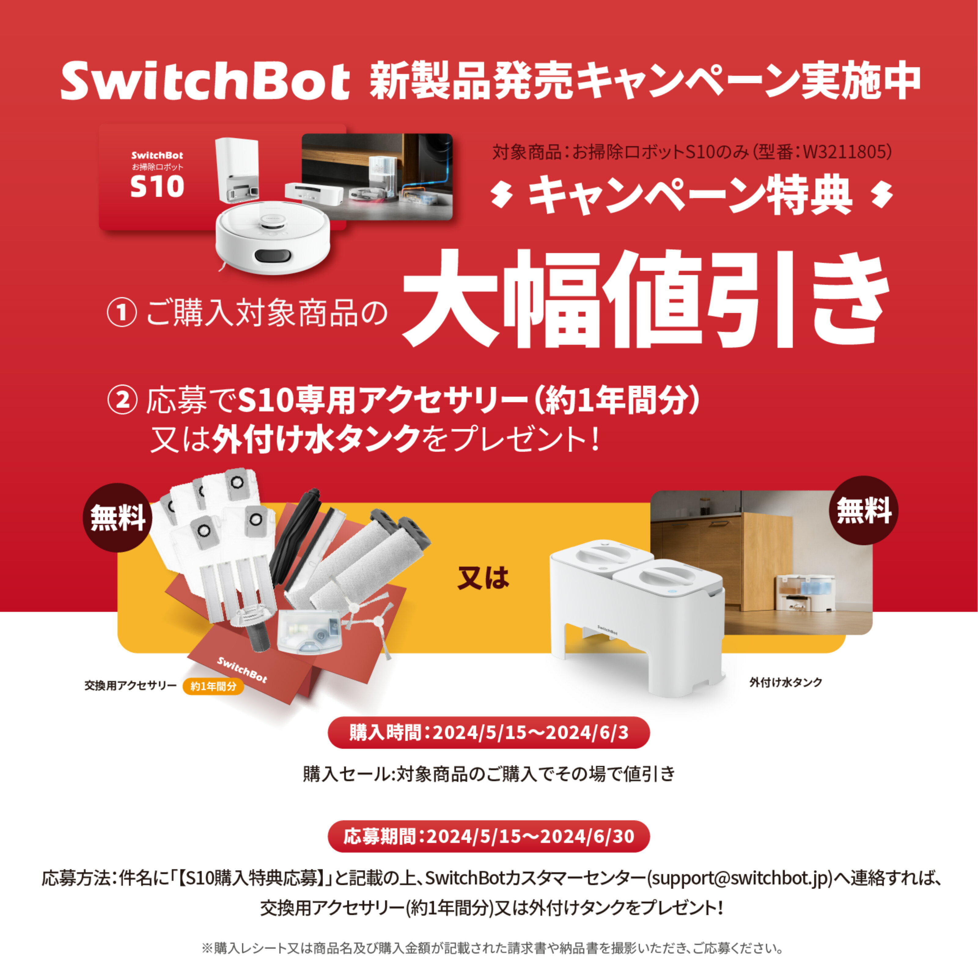 【お買い物マラソン値下げ】【正規代理店】ロボット掃除機 SwitchBotお掃除ロボットS10 水道直結 水拭きとモップ洗浄を同時に 6500Paの吸引力 AI障害物回避システム 70日間ゴミ自動収集 W3211805 2