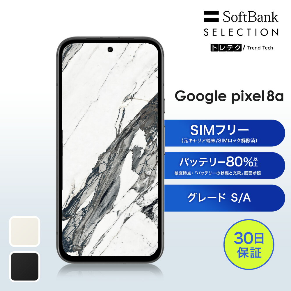 楽天市場】Google Pixel 8a simフリー 本体（カラーホワイト