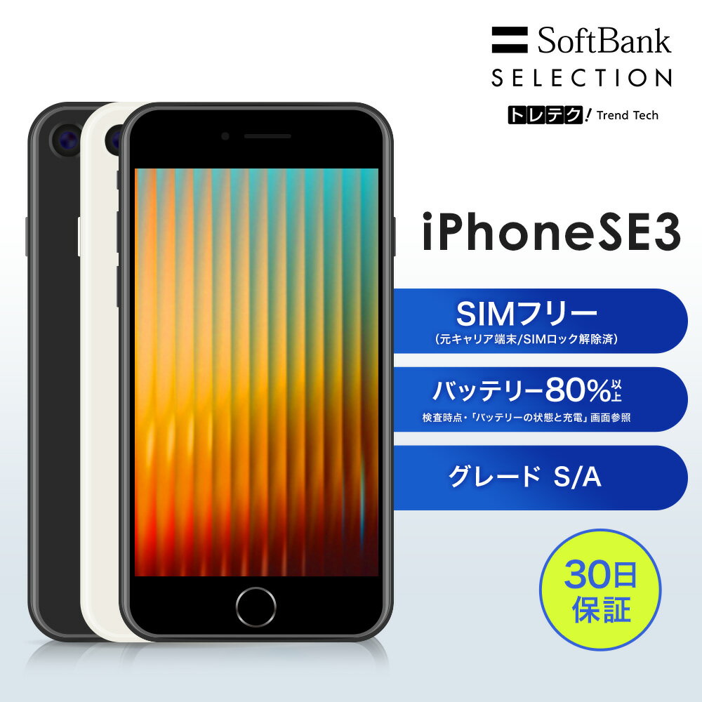 楽天市場】iphone se simフリー 黒の通販